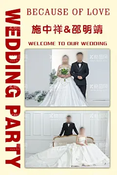 婚礼迎宾牌  - 源文件下载【酷图网】婚礼迎宾牌,迎宾海报,迎宾牌,婚礼海报,婚礼迎宾,