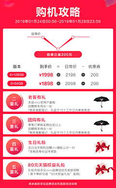 近墨者黑也采集到关联/优惠券/店招/排版