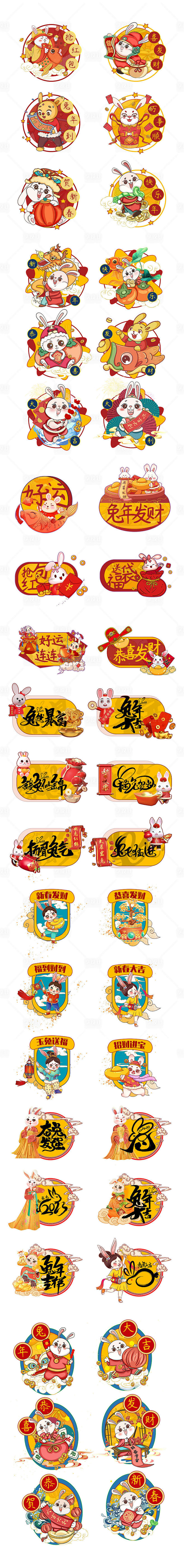 兔年新年插画系列贴纸-源文件