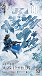 007wpK89gy1gzxn4b7s9vj30u01hc4k4.jpg (1080×1920)_安徒生_89 采集到S-搜索+扫一扫 _1-仙侠-Banne _急急如率令-B48269267B- -P4584414688P-  游戏手游CG影视海报宣传图移动官网专题光效人物漂浮等高清大图素材请点击@本抠图仔不配有昵称  