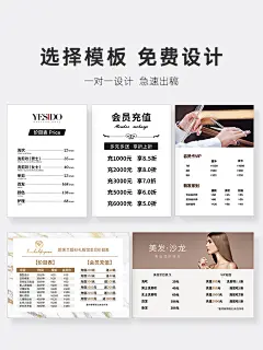 免打孔理发店价目表展示牌定制挂墙价格表亚克力美容美发美睫发廊宠物店收费价格牌可更换内容海报展示框相框-tmall.com天猫