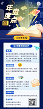 教育行业年终总结年度关键词卡通插画长图海报