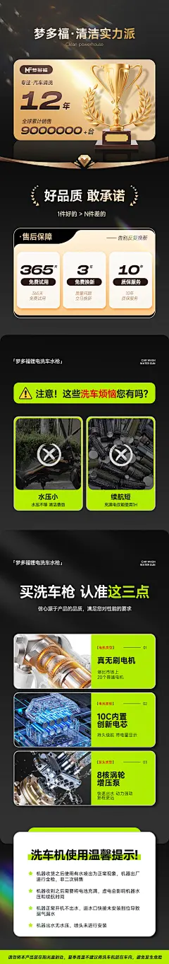 白绿水枪详情氛围
