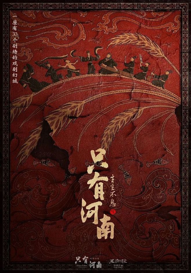 黄海！传统文化味海报创意！ ​​​​