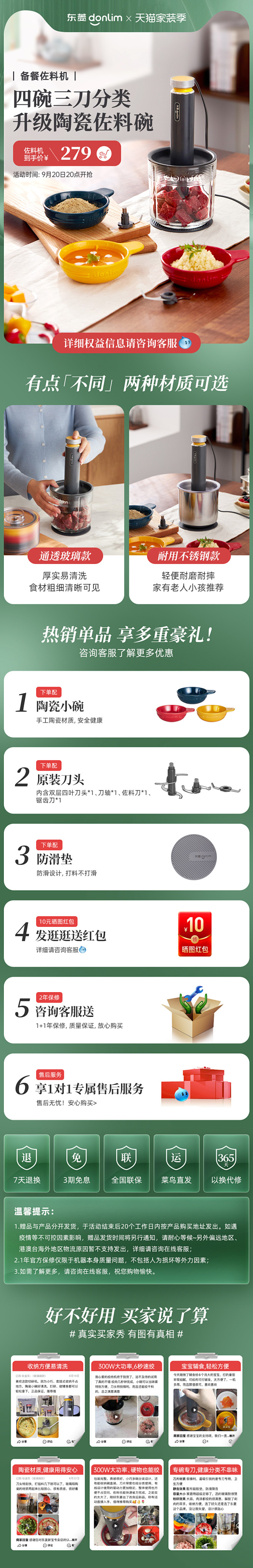 东菱佐料机绞肉机家用全自动多功能搅拌机备...