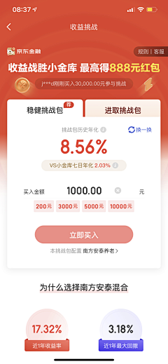 我是曹可怕采集到APP界面—金融