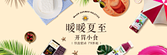 汤叔采集到banner--食品