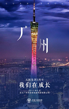 人字旁青采集到场景海报背景