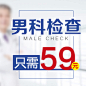 男科、妇科竞价图_段艳飞_68Design