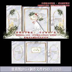 大理石婚礼 大理石纹婚礼 白绿色婚礼 森系婚礼 森系主题婚礼 户外婚礼 欧式婚礼 韩式婚礼 高端婚礼 时尚婚礼 简约婚礼 婚礼 主题婚礼 婚礼设计 婚礼效果图 婚礼迎宾区 婚礼签到墙 婚礼留影区 婚礼背景 婚礼舞台 婚礼现场布置 婚庆 婚庆背景 婚庆舞台 婚庆布置 大理石主题婚礼