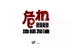Destiny时光采集到文字主题