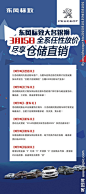 东风标致海报