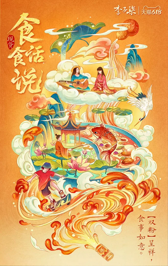 李子柒旗舰店