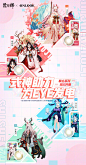 网易阴阳师手游的照片 - 微相册