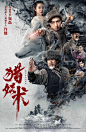da78e684gy1gduf7ukzzbj20u019ytpd.jpg (1080×1654)_潶齒洫誏 采集到洫誏~电影海报 _D-电影海报 _急急如率令-B27358663B- -P4442752844P-  游戏手游CG影视海报宣传图移动官网专题光效人物漂浮等高清大图素材请点击@本抠图仔不配有昵称  