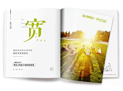 无岩上西楼aaaaa采集到创意