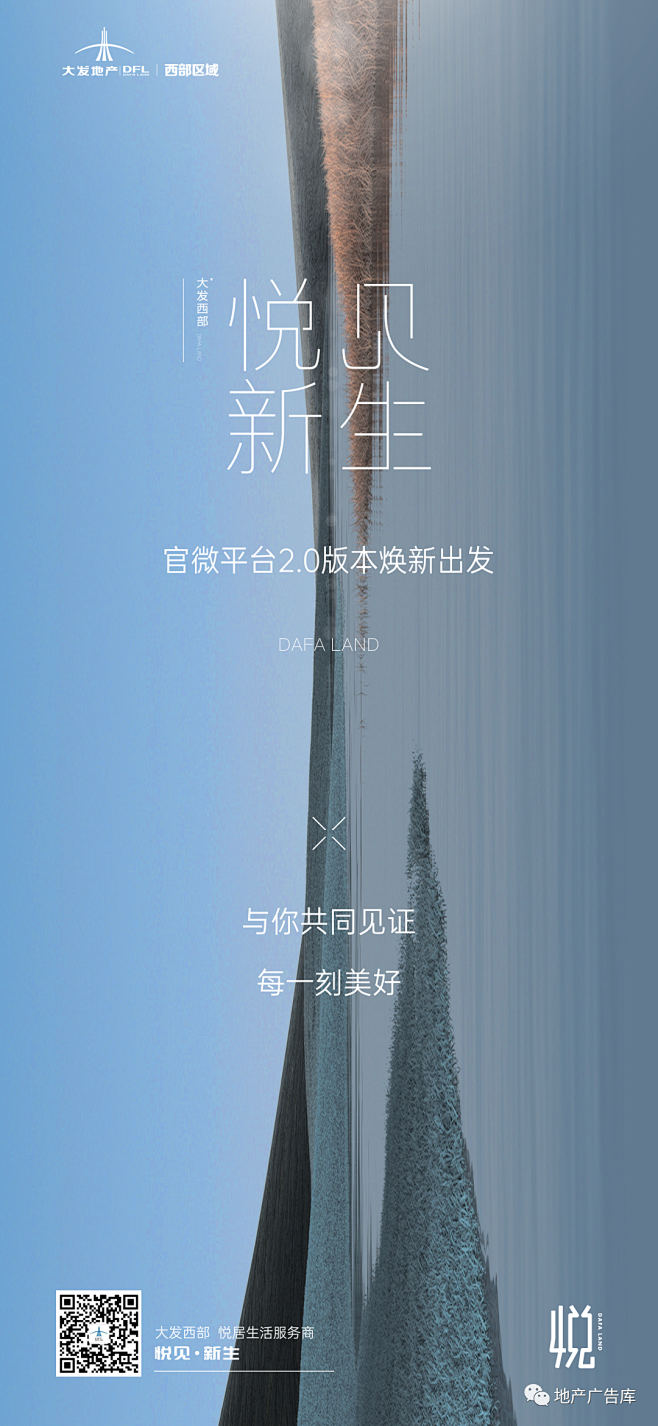【作品】地产广告库群内分享大赏 33 期...
