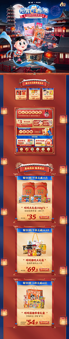 54大脸喵采集到首页
