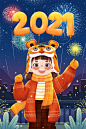 824-元旦新年2021牛年喜庆欢度海报启动页UIPS设计源文件模板-淘宝网