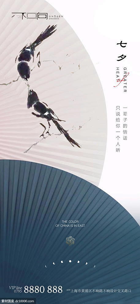 源文件下载 地产中式七夕微信 地产 微信...