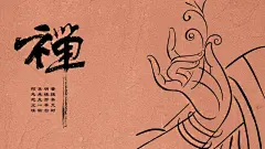 “拜佛”不是弯下身体，
而是放下傲慢。
“吃素”不是清口禁欲，
而是心怀慈悲。
“念佛”不是累积数字，
而是清净心地。
“合掌”不是双手作秀，
而是恭敬万物。
“禅定”不是长坐不起，
而是心无挂碍。
“欢喜”不是颜面和乐，
而是心境舒展。
“清静”不是摒弃欲望，
而是心地无私。
“布施”不是花钱买功，
而是舍弃贪欲。
“信佛”不是求佛保佑，
而是践行无我。