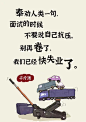 途虎养车“途虎诗集”系列7
