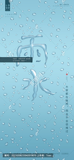 TOAS采集到【TOAS作品】源文件下载
