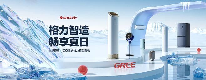 GREE格力官方旗舰店