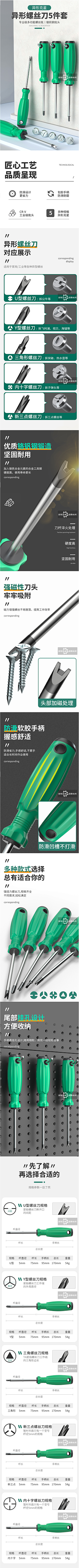ok小姐不ok采集到详情页参考