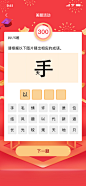 答题页面-UI中国用户体验设计平台