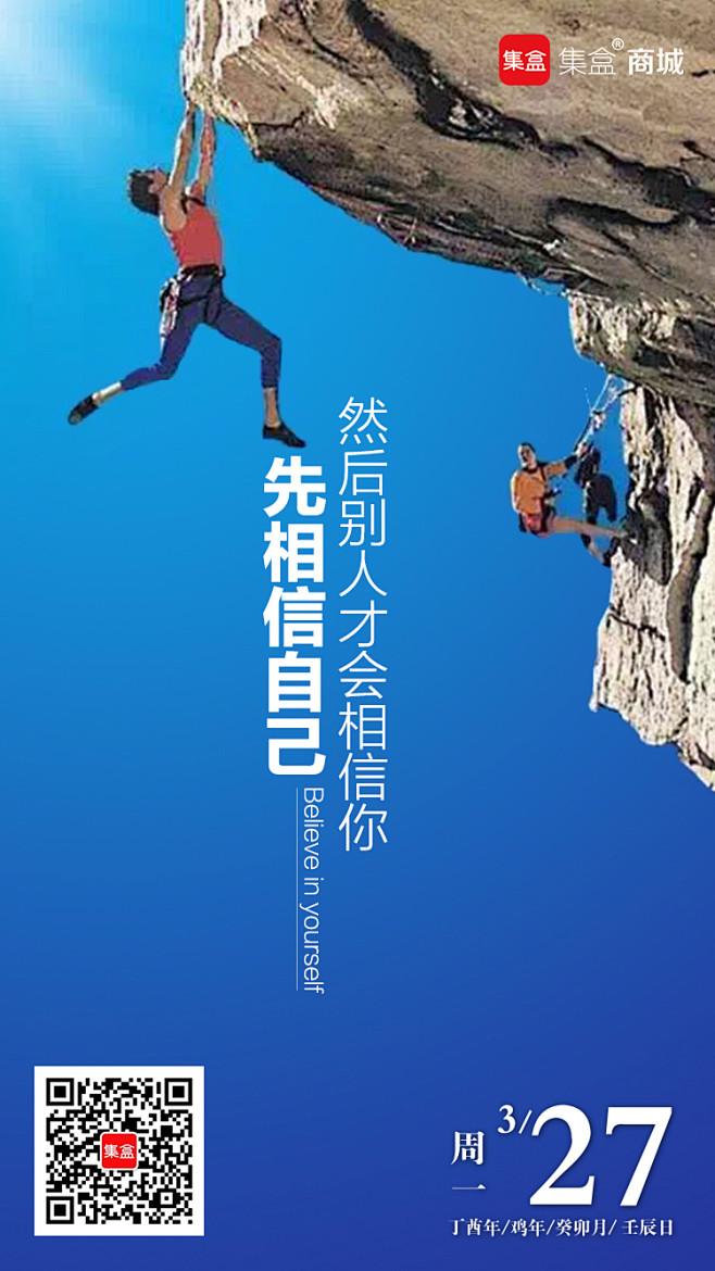 每日一图--相信