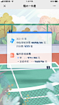 H5-2019年度福大校园年末账单-3