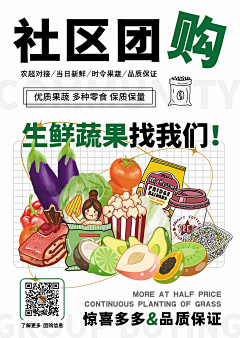 夜落的暮采集到超市