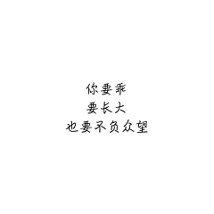 廖子幽采集到文字控（你喜欢文字吗）