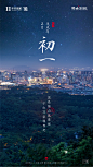 初一/春节