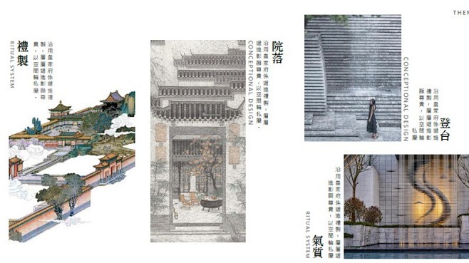 新亚洲园林糅合新中式元素-大家礼制风范-...