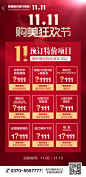 医美双十一活动朋友圈2-源文件