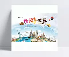 新世界旅游宣传页精美海报psd|旅游,旅游季,世界旅游,平面设计素材,畅游世界,世界知名建筑,平面广告,广告设计,广告设计,成品素材