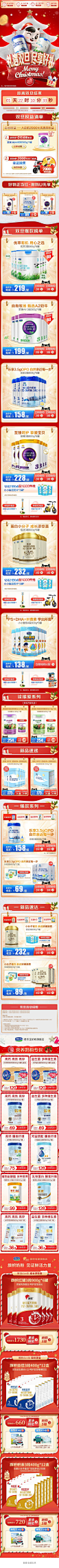 2020-12-24 [ 君乐宝旗舰店 无线端页面截图快照 ]