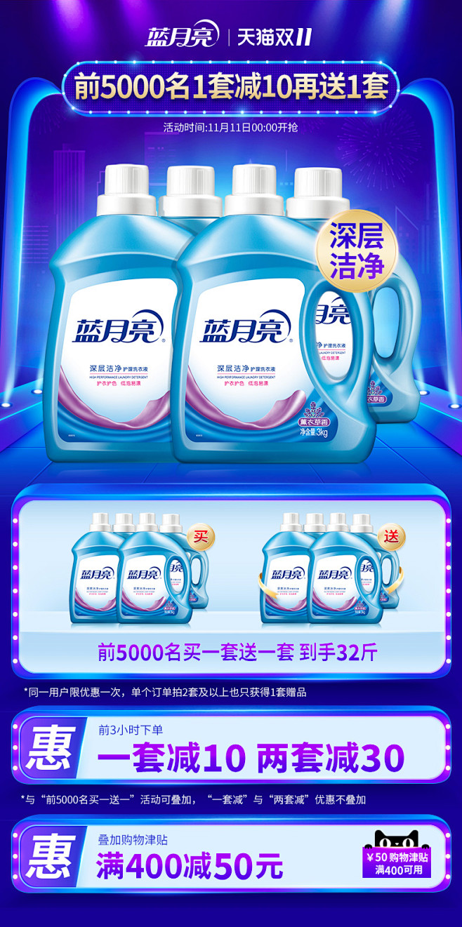 蓝月亮洗衣液机洗专用瓶装家用装薰衣草香包...