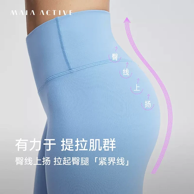 MAIAACTIVE 线雕裤 跑步训练提...