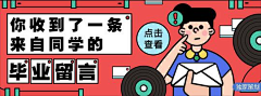 素材到了采集到入口图 / banner