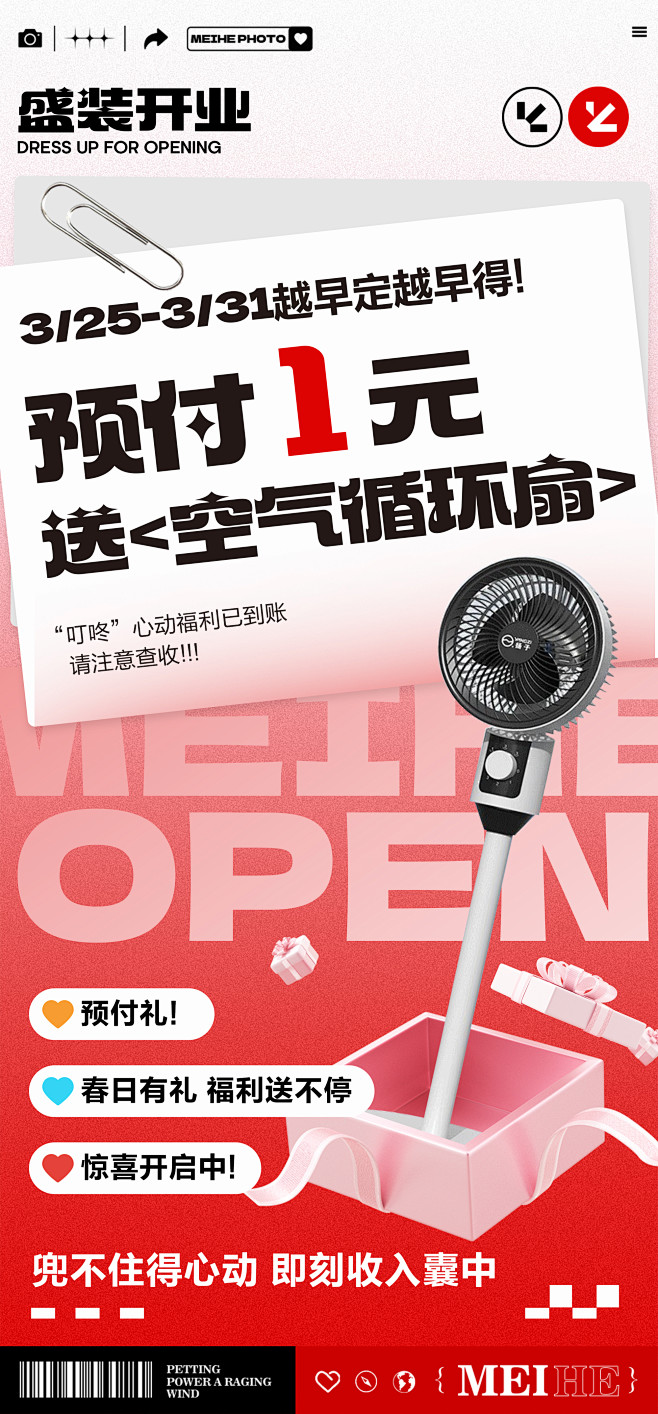 预付礼
