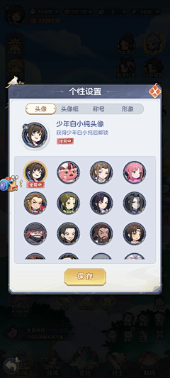 喷口水采集到古风ui