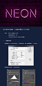 发光字，用ps设计红色霓虹灯字