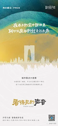 100张地产色彩主题系列海报，教你把姹紫嫣红玩成视觉美学！ : 第145期：色彩地产海报