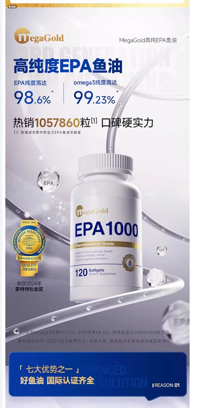MegaGold 99%深海鱼油软胶囊omega3高浓度EPA中老年保健美国进口-tmall.com天猫-花瓣网