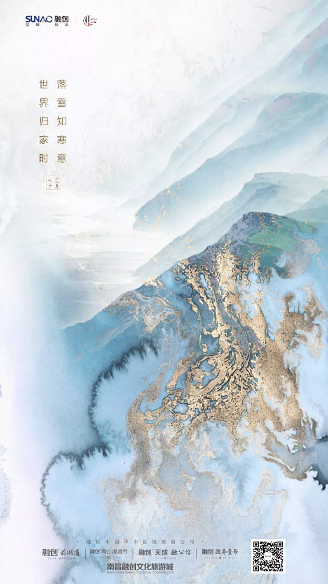 冬