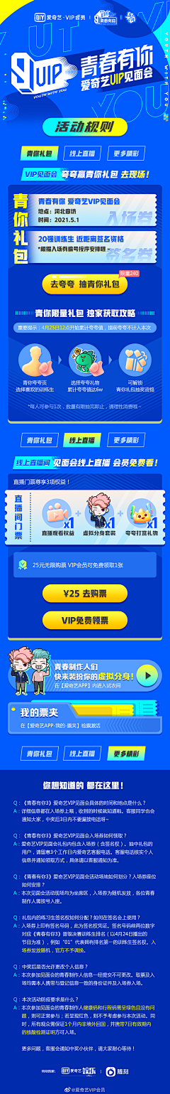 孔兜兜-kid采集到页面设计