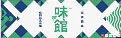 奥丽奥采集到Banner